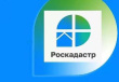 Услуги, предоставляемые филиалом ППК «Роскадастр» по Владимирской области
