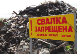 Проверки по выявлению несанкционированных мест размещения отходов производства и потребления