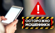 40 миллионов рублей за неделю перевели дистанционным преступникам жители Владимирской области