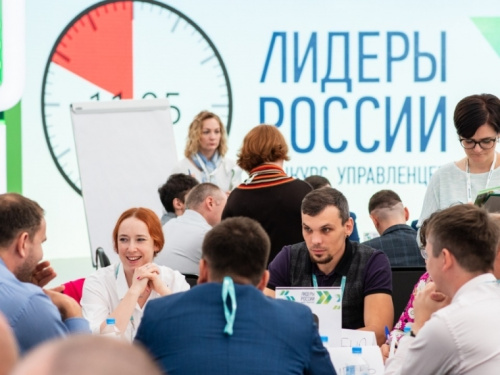 Пятый юбилейный сезон конкурса «Лидеры России»
