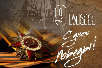 ﻿Программа мероприятий, посвящённых Дню Победы  в Великой Отечественной войне
