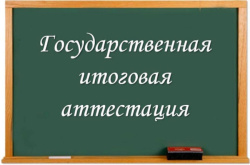 Результаты итоговой аттестации выпускников школ города