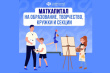 Материнский капитал на образование детей