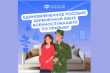 Пособия будущим мамам - женам защитников Отечества