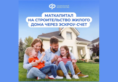 2150 семей Владимирской области с начала 2026 года улучшили свои жилищные условия с помощью средств материнского капитала