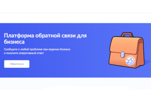 Платформа обратной связи для бизнеса