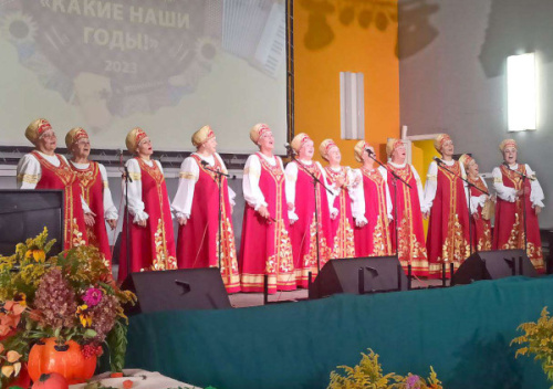 Фестиваль хоров и ансамблей ветеранов войны и труда "Какие наши годы"