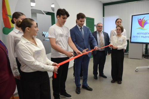 Для молодежи открыли «ПРИТЯЖЕНИЕ»