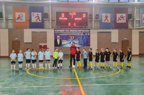 Турнир по мини-футболу «Радужная осень»