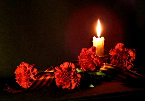 День памяти и скорби 