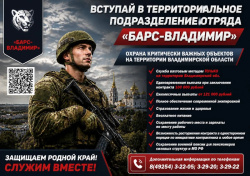 Создан «БАРС-Владимир» для защиты Владимирской области от БПЛА