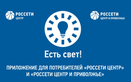 Важная информация для потребителей! 