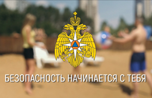 МЧС России рекомендует быть предельно внимательными на воде