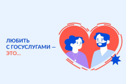 Проходит Всероссийский онлайн-марафон "Выходи за меня"