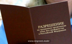 Во Владимире сотрудники полиции выдали разрешения на временное проживание в Российской Федерации многодетной семье из Франции
