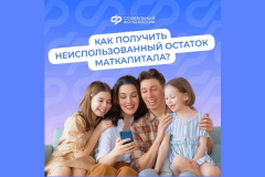 Материнский капитал – одна из самых востребованных программ поддержки семей с детьми в России