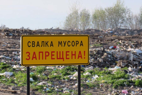 Несанкционированные места размещения отходов производства и потребления