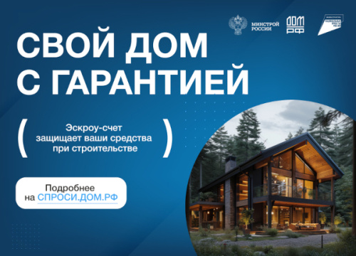 Уникальная цифровая платформа по строительству частного дома