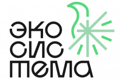 Всероссийский молодежный экологический форум "Экосистема"