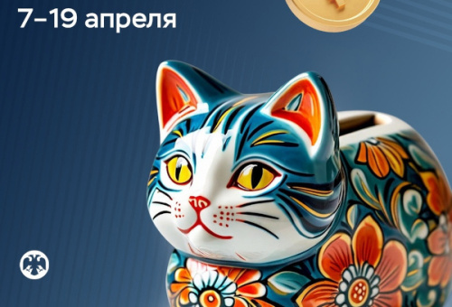 Пустите мелочь в дело: «Монетная неделя»