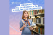 С 2025 г. студентки получают от Соцфонда пособие по беременности и родам, рассчитанное на основе прожиточного минимума