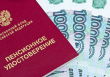 Владимирская прокуратура по надзору за исполнением законов на особо режимных объектах требует восстановления прав заявительницы на льготную пенсию