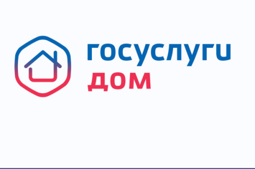 Госуслуги.Дом