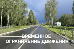 Вниманию жителей: временное перекрытие въезда к дому №19 (1 квартал)