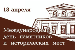 На территории Владимирской области продолжаются работы по внесению в ЕГРН сведений об объектах культурного наследия, территориях и зонах охраны таких объектов