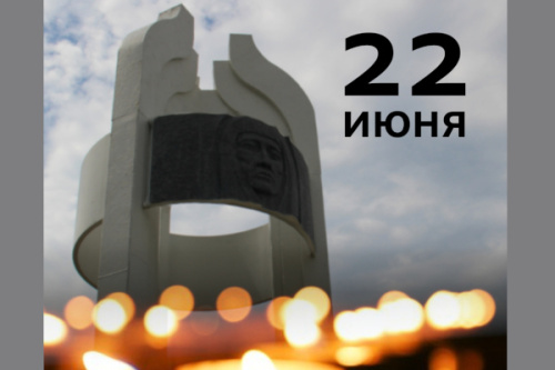 В память о павших свечи зажгите...