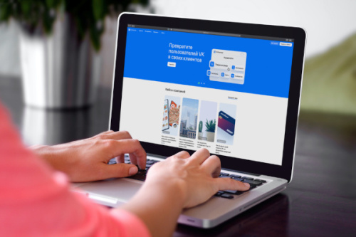 Минэкономразвития и VK расширяют поддержку малого и среднего бизнеса