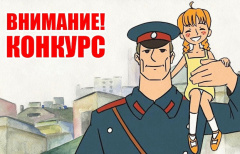 Во Владимирской области стартовал региональный этап конкурса МВД России «Полицейский Дядя Стёпа»