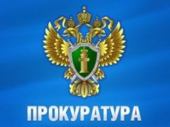 С 1 января 2023 года в городе Радужном будет ликвидирована Владимирская прокуратура по надзору за исполнением законов на особо режимных объектах