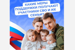 Пособие детям военнослужащих по призыву от Соцфонда увеличилось с 1 февраля