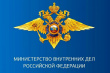 Владимир Колокольцев представил личному составу трех новых руководителей территориальных органов МВД России