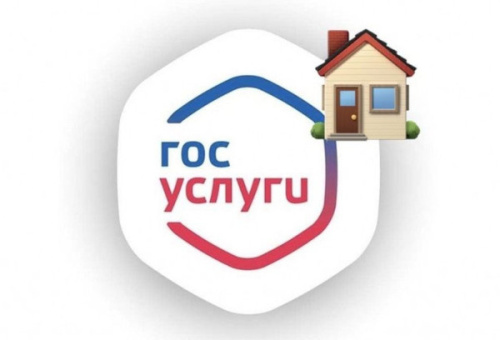 Мобильное приложение «Госуслуги.Дом»